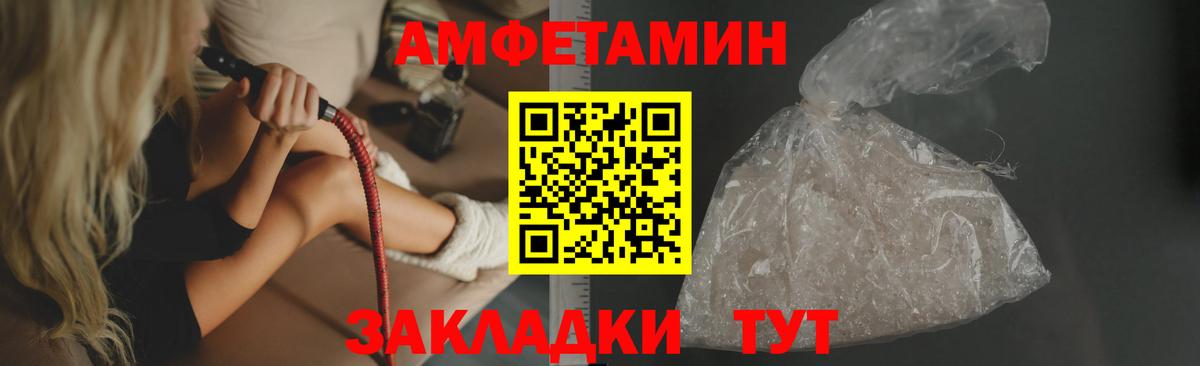 Amphetamine  Amphetamine 98%  Вход с VPN  Балашов 