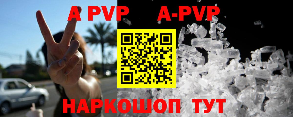 A-PVP  Alpha PVP крисы CK  Вход с VPN  Балашов  Alpha PVP СК 