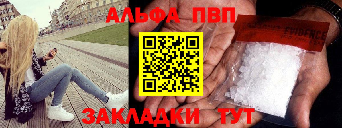 Alpha PVP СК КРИС Балашов