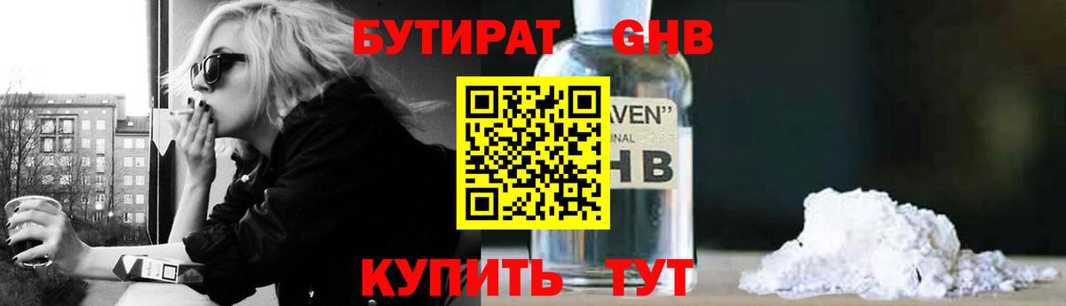 БУТИРАТ оксана  Вход с VPN  Бутират  Балашов 