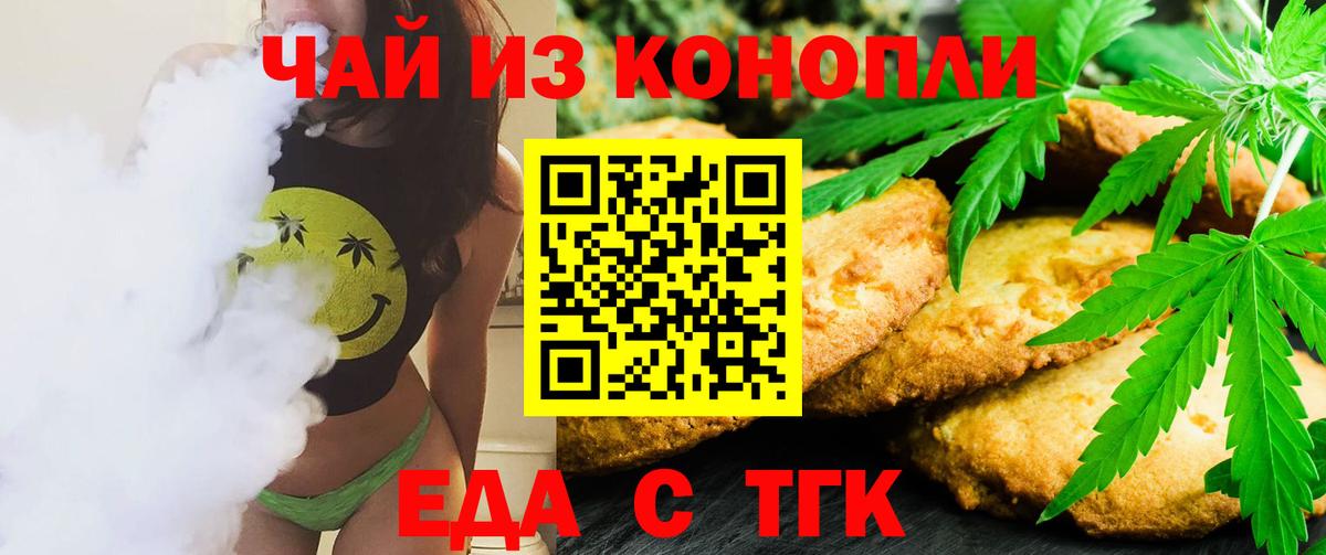 Балашов  Canna-Cookies конопля  Вход с VPN 