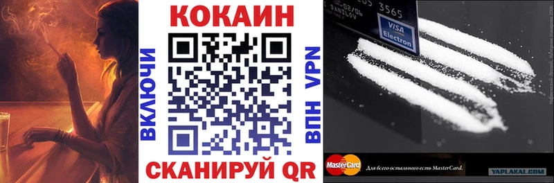 Cocaine Колумбийский Балашов