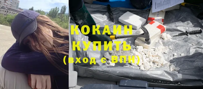 мега вход  Балашов  Cocaine Эквадор 