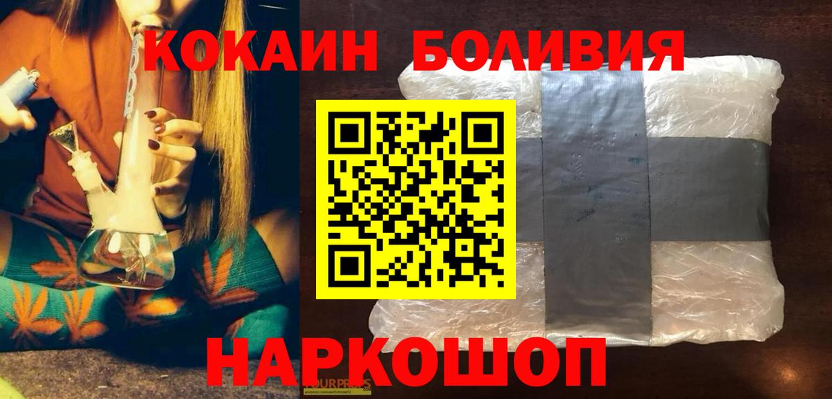 КОКАИН  Вход с VPN  Балашов  Кокаин Columbia 