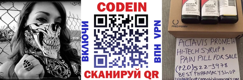 omg   Балашов  Кодеиновый сироп Lean напиток Lean (лин) 