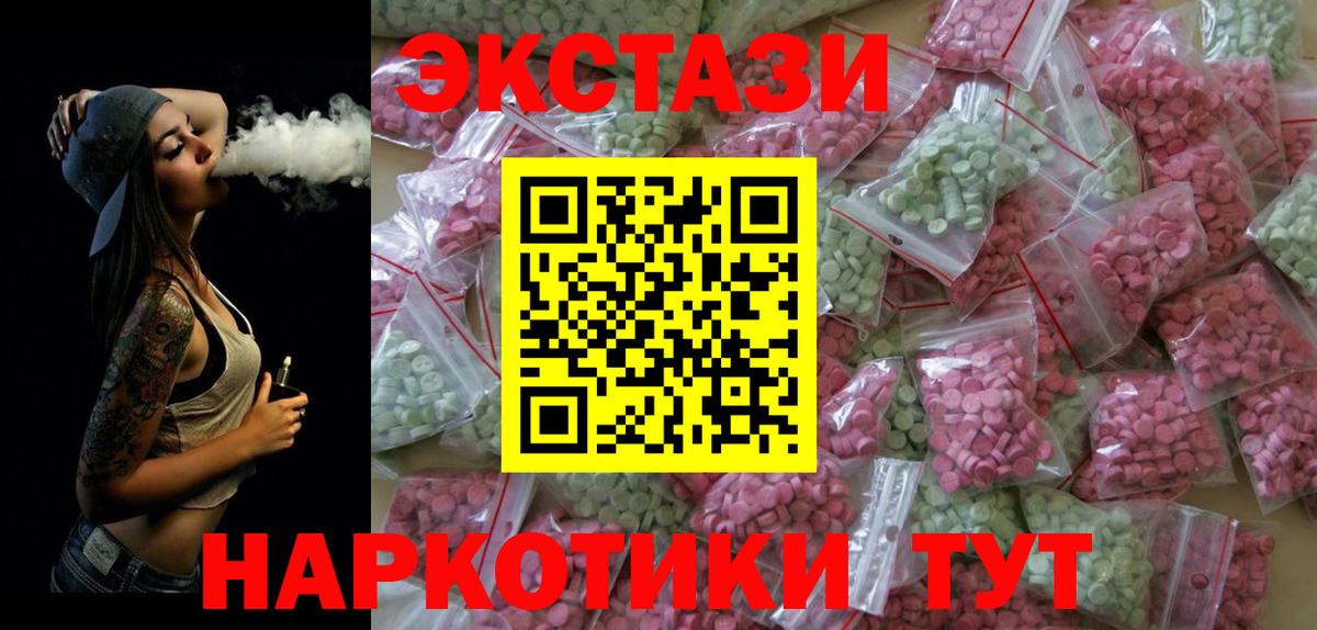 Экстази круглые  Ecstasy Philipp Plein  Вход с VPN  Балашов 