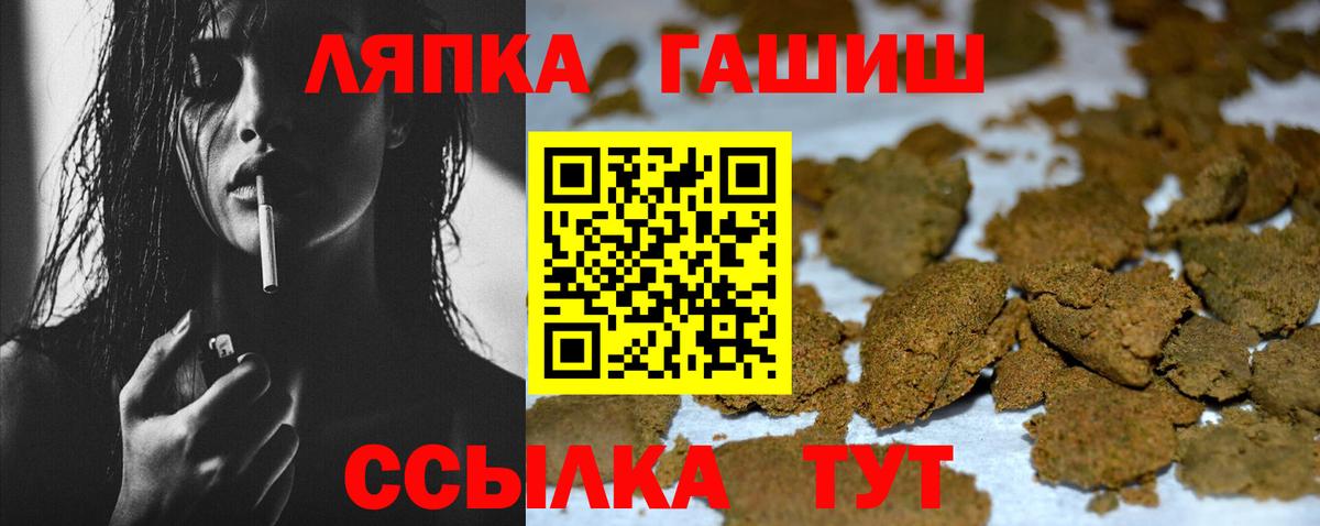 где найти   ГАШ Cannabis  Балашов  Вход с VPN  ГАШ убойный 