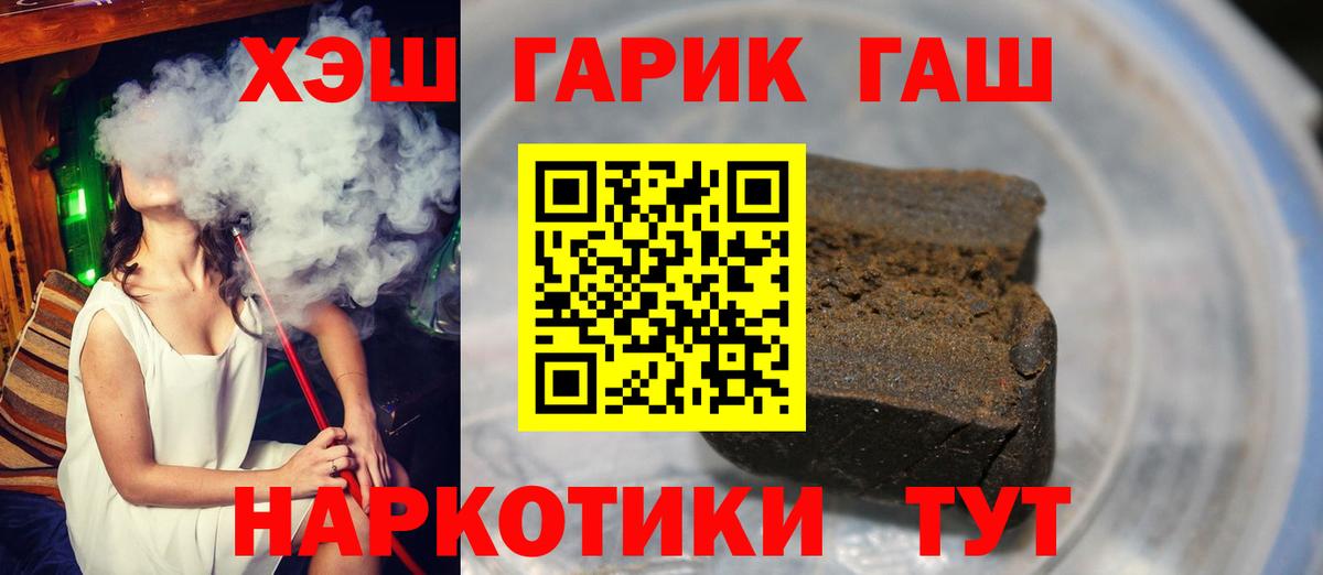 Мяу-Мяу  Балашов  Molly  Вход с VPN  Hash Oil  Где купить наркотики?  Хэш  Марихуана  Альфа ПВП  Метамфетамин 