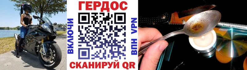 ГЕРОИН хмурый  закладка  Балашов 