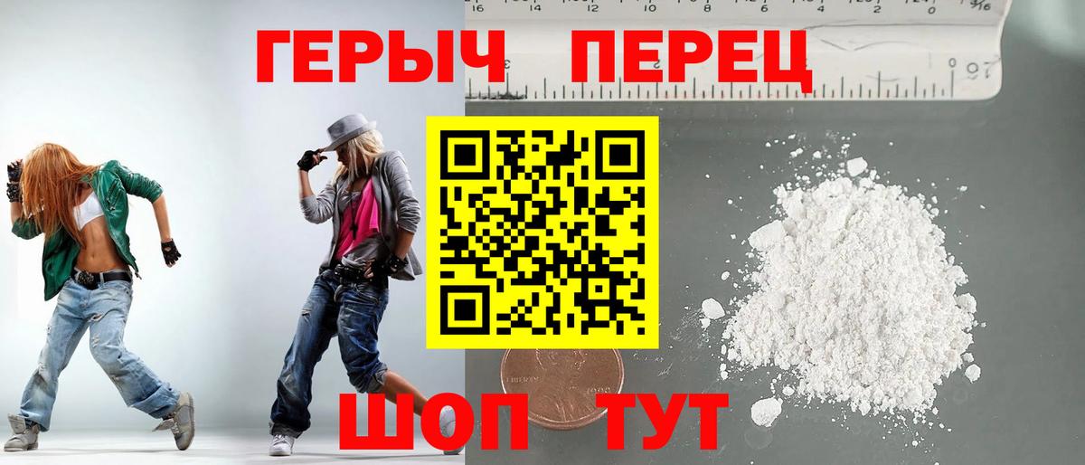 Героин  ГЕРОИН Heroin  Вход с VPN  Балашов 