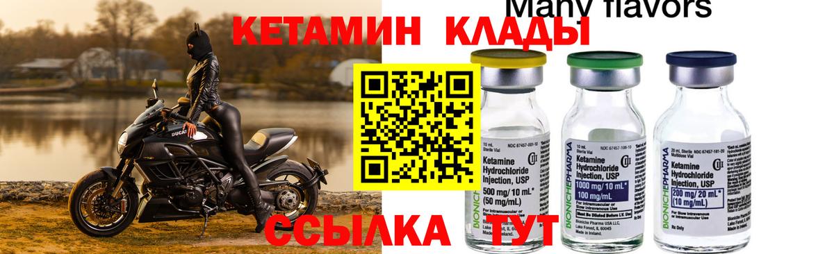 Балашов  КЕТАМИН ketamine  Вход с VPN 