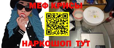мефедрон мука Кинель