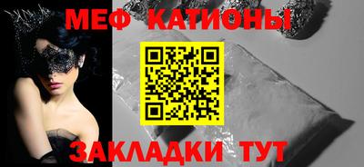 мефедрон мука Кинель