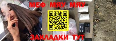 мефедрон мука Кинель