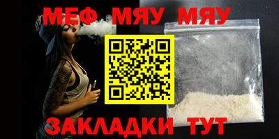 мефедрон мука Кинель