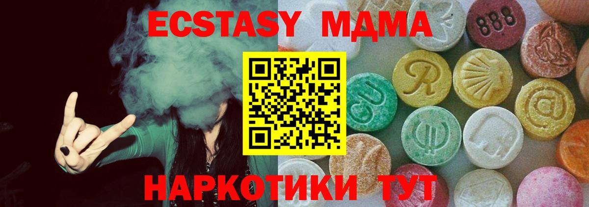 MDMA молли  Вход с VPN  MDMA  Балашов 