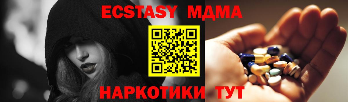 MDMA crystal Балашов