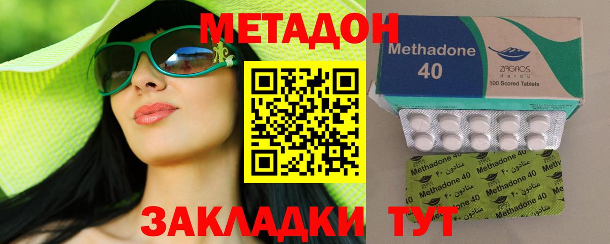 Балашов  МЕТАДОН VHQ  Вход с VPN 