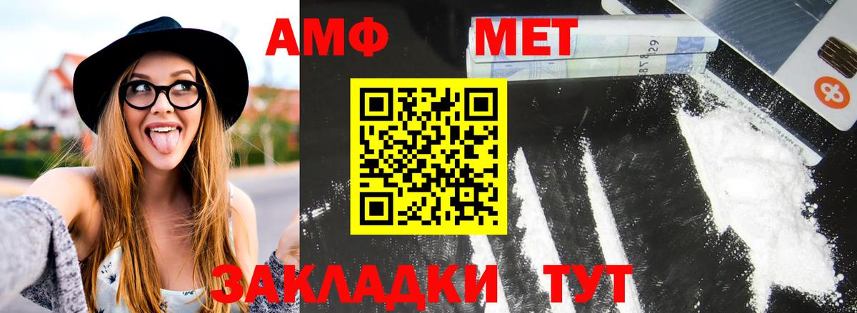 Балашов  Метамфетамин пудра  Вход с VPN 