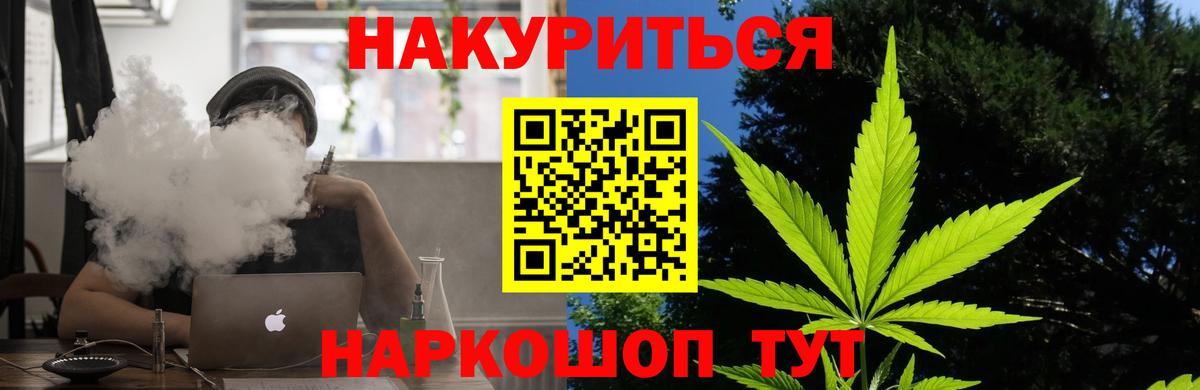 Конопля план  Вход с VPN  Балашов  МАРИХУАНА Amnesia 